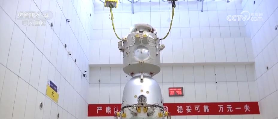 中国星辰 | 神舟十六号增强使用北斗导航信号可靠性